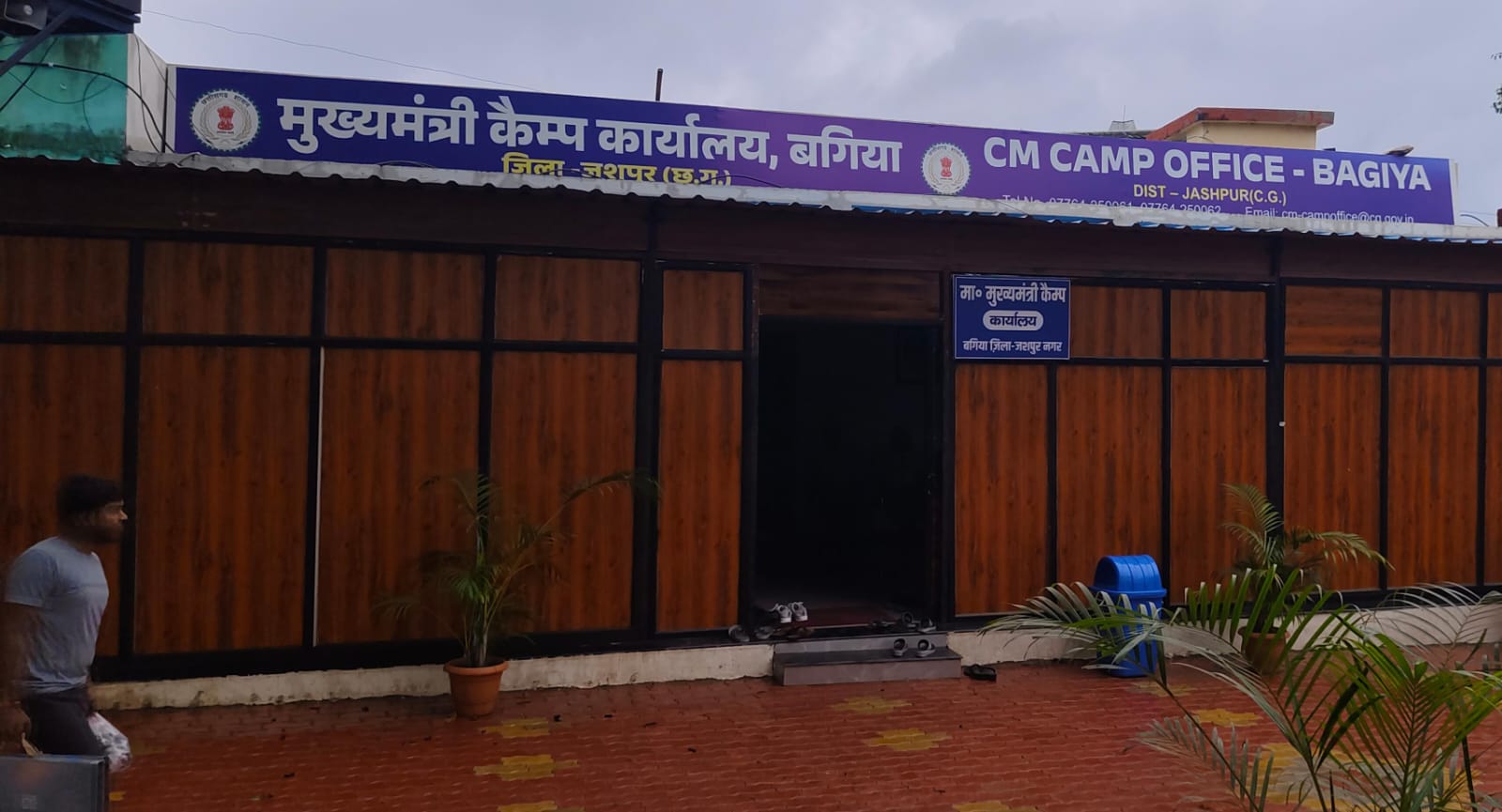 सीएम कैंप कार्यालय बगिया में अब सप्ताह में सोमवार, बुधवार एवं शुक्रवार को  लगेगा जनदर्शन